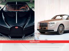 ये रहीं दुनिया की सबसे महंगी पांच कारें, कीमत हवाई जहाज से भी ज्यादा, देखें तस्वीरें