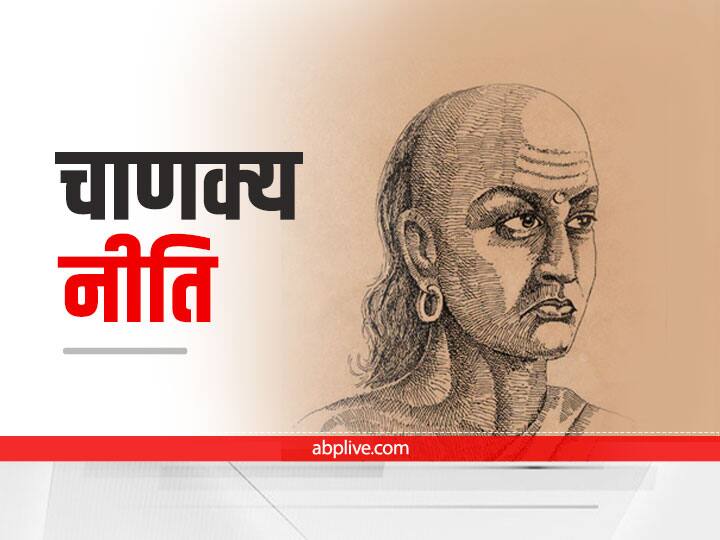 चाणक्य नीति कहती है कि मनुष्य को मधुर वाणी बोलनी चाहिए और दूसरों से विनम्रता से पेश आना चाहिए. ये दो गुण व्यक्ति की प्रतिभा में चारचांद लगा देते हैं. ऐसे लोगों पर हमेशा लक्ष्मी जी मेहरबान रहती हैं. ये सफलता और धन दोनों पाते हैं.