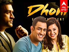 Dhoni Entertainment : சாக்‌ஷி கதை.. தோனி தயாரிப்பு.. தமிழை தேர்ந்தெடுத்தது ஏன் தெரியுமா?