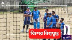 দ্বিতীয় ম্যাচে প্রতিপক্ষ নেদারল্যান্ডস, তার আগে সিডনিতে ঘাম ঝড়ালেন রোহিত, বিরাটরা