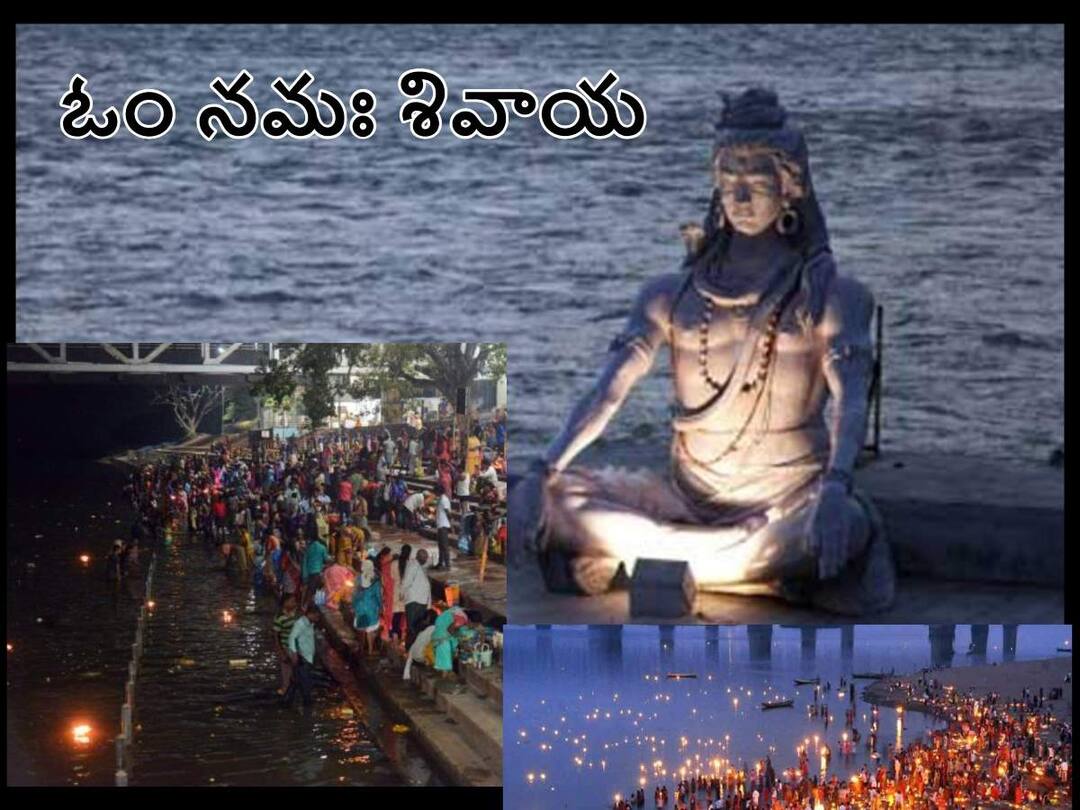 Karthika Masam 2022: First Day Karthika Puranam,  follow These things  while doing Kartika sanaam, what to do on the first day! Karthika Masam 2022: కార్తీకస్నానం చేసేటప్పుడు ఇవి ఫాలో అవండి, మొదటి రోజు ఏం చేయాలంటే!