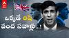Rishi Sunak UK Prime Minister : యూకే ప్రధానిగా రిషి సునాక్ ముందున్న Top 5 Challenges | ABP Desam