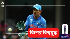 T20 World Cup: বিশ্বকাপের সফলতম পাঁচ কিপারের তিনজনই এশিয়ার, কত নম্বরে রয়েছেন ধোনি?