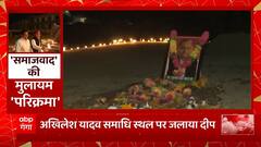 दिवाली के मौके पर Akhilesh Yadav ने Mulayam Singh Yadav की समाधि स्थल पर जलाया दीया | UP News
