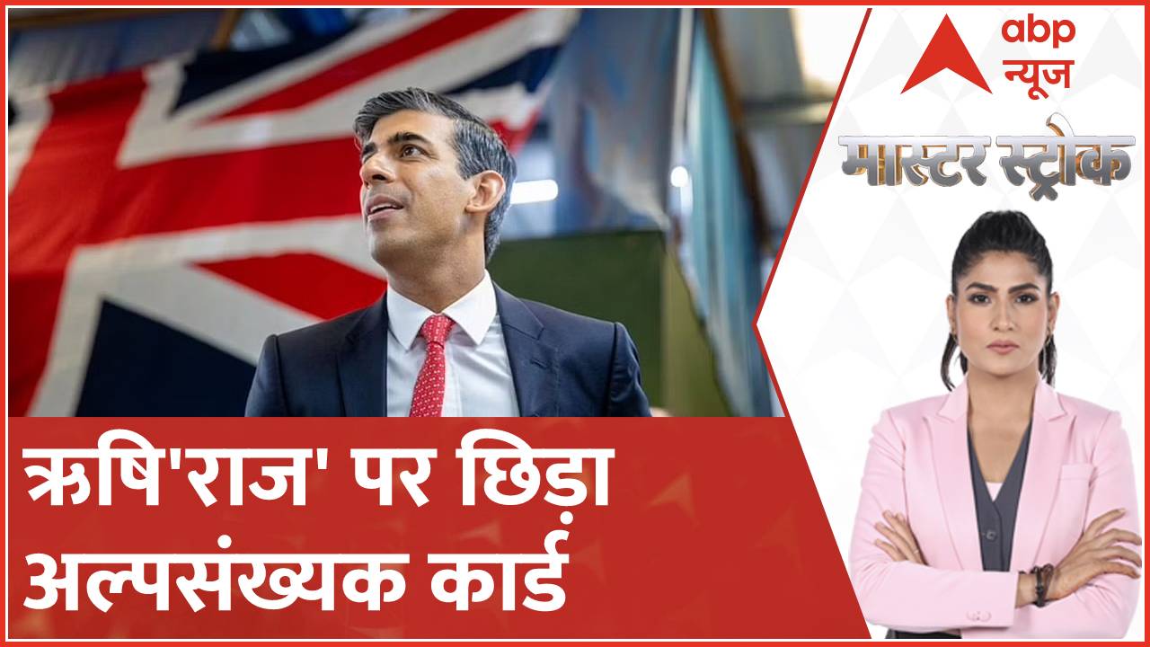 Sunak Speech: Latest News, Photos And Videos On Sunak Speech - ABP News