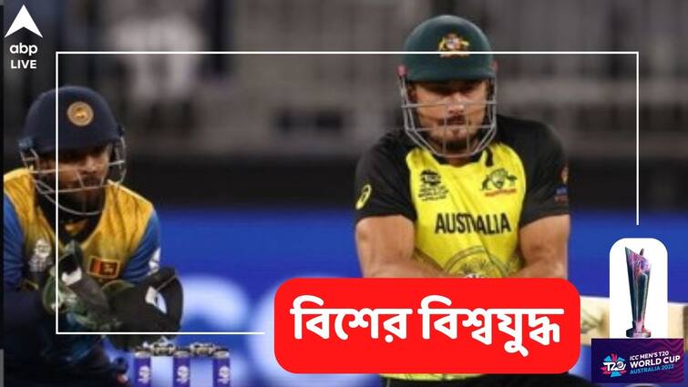 Stoinis slams breathtaking fifty, takes AUS to victory over SL at Perth T20 World Cup: স্টোইনিসের ঝোড়ো অর্ধশতরান, শ্রীলঙ্কার বিরুদ্ধে দুরন্ত জয় অজিদের