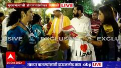 CM Diwali With Farmer : वर्षा निवासस्थानी मुख्यमंत्र्यांची शेतकऱ्यांसोबत दिवाळी