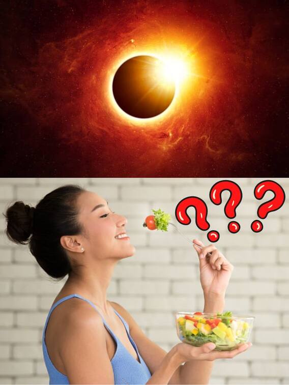 சூரிய கிரகணத்தின் போது சாப்பிடலாமா?