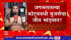 WhatsApp Down : व्हॉट्सअ‍ॅपची सेवा बंद झाल्यानं जगभरातील युजर्सचा खोळंबा, दोन तासानंतर सेवा सुरळीत