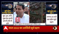 Mathura के Vrindavan में साल का आखिरी Surya Grahan कुछ इस तरह दिखा | Solar Eclipse 2022 | UP News