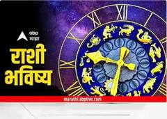 Horoscope Today, October 25, 2022: आजचा दिवस 'या' राशीसाठी असेल आनंददायी, जाणून घ्या राशीभविष्य