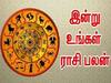 Rasipalan October 26 : கடகத்திற்கு ஆர்வம்...! கன்னிக்கு அதிர்ஷ்டம்..! அப்போ உங்களுக்கு இந்த நாள் எப்படி..?