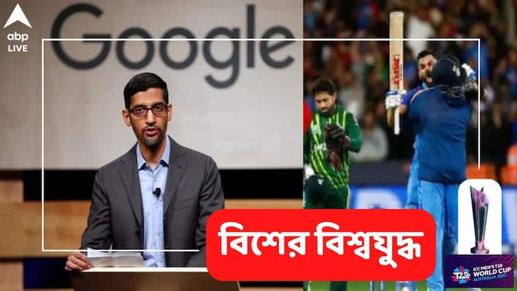 IND vs PAK: Google CEO Sundar Pichai Trolls A Pakistan Fan After India's Victory at MCG T20 World Cup: পাক সমর্থকের ট্রোলের মোক্ষম জবাব সুন্দর পিচাইয়ের