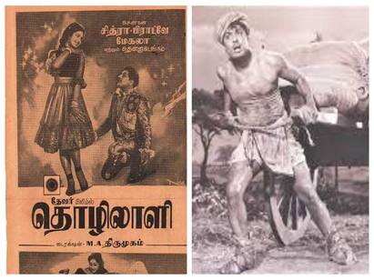 Thozhilali Movie Released on October 25, 1964 Thozhilali Movie: 58 ம் ஆண்டில் இருப்பதை கொண்டு சிறப்புடன் வாழும் இலக்கணம் படித்தவன் ‛தொழிலாளி’