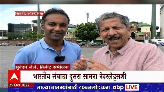 Rohit Sharma ची टीम इंडिया ट्वेन्टी ट्वेन्टी विश्वचषकातल्या दुसऱ्या सामन्यासाठी मेलबर्नहून सिडनीत दाखल