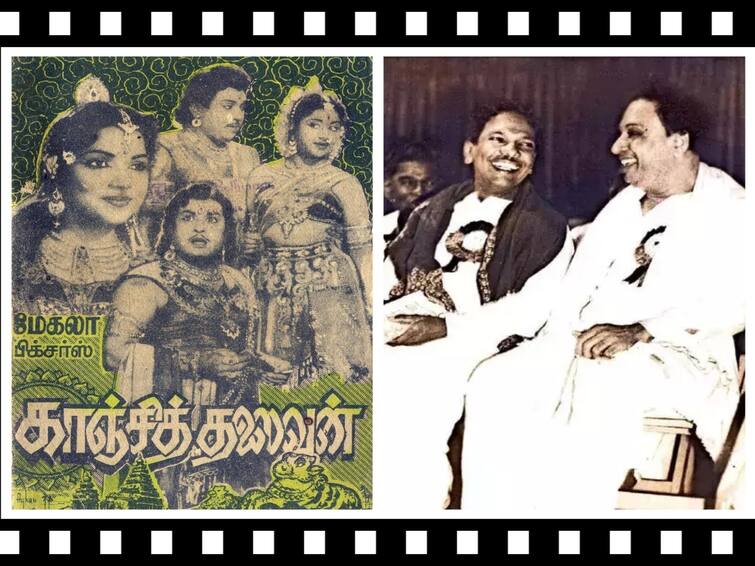 Kaanchi Thalaivan released on 26 October 1963 Kaanchi Thalaivan: ‛சிவனும் சக்தியும் சேர்ந்த மாஸூடா...’ பல்லவர் கதையோடு களமிறங்கிய ‛காஞ்சித்தலைவன்’