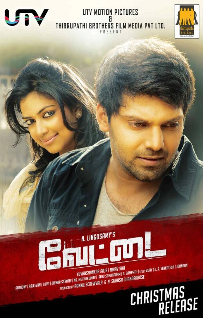 வேட்டை - 2012 ஆம் ஆண்டு வெளியானது