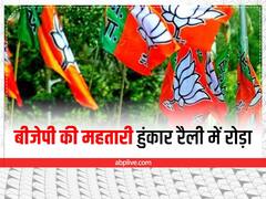 छत्तीसगढ़: कलेक्टर के आदेश के बाद महतारी हुंकार रैली पर संशय, भड़के बीजेपी नेताओं ने कही ये बात