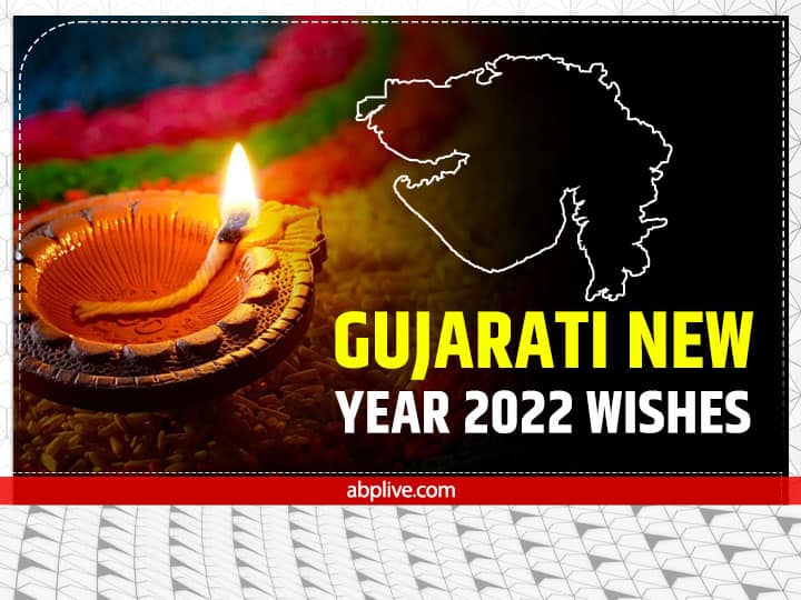 Gujarati New Year 2022 Begins From Today Wishes Quotes Messages HD Images Greetings Gujarati New Year 2022: गुजराती नव वर्ष के मौके पर भेजें ये शुभकामना संदेश, दोस्तों को दें बधाई