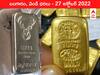 Gold-Silver Price 27 October 2022: స్వల్పంగా పెరిగిన బంగారం ధర, వెండిదీ అదే తీరు