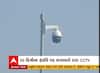 અમદાવાદ: SG હાઈવે પર લગાવાશે 500 CCTV, વાહનોની ગતિ પર અંકુસ લગાવા પ્રયાસ