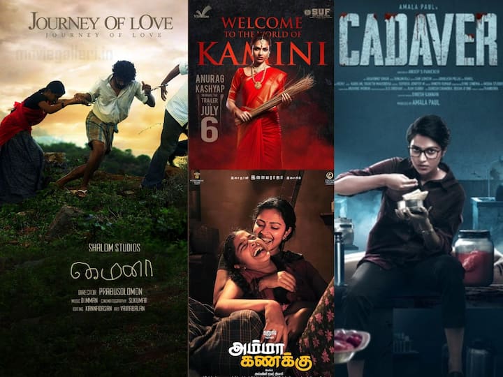 Amala Paul Movies: மைனா முதல் கடாவர் வரை...அமலா பால் நடித்த சில முக்கிய திரைப்படங்களின் பட்டியலை இங்கு காணலாம்.