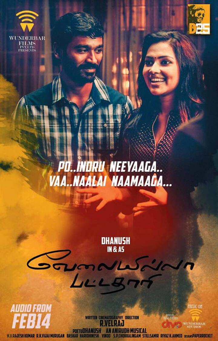 வேலையில்லா பட்டதாரி - 2014 ஆம் ஆண்டு வெளியானது