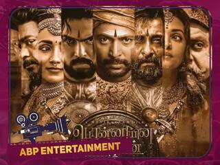 Ponniyin Selvan 1 OTT: உலகை அதிரவைத்த வெற்றி.. இன்னும் குறையாத கூட்டம்..  PS1 ஓடிடி ரிலீஸ் எப்போது? - வெளியானது அப்டேட்!