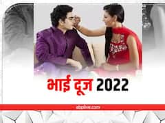 राशि के अनुसार दें भाई दूज पर बहन को गिफ्ट, जानिए- किसके लिए कौनसा तोहफा रहेगा खास?