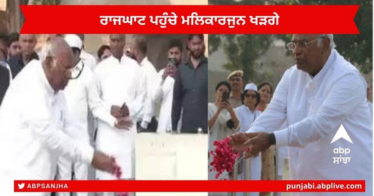 Congress President Oath Ceremony : Congress President Mallikarjun Kharge pays homage to Mahatma Gandhi at Rajghat Congress President Oath Ceremony : ਕਾਂਗਰਸ ਦੀ ਕਮਾਨ ਸੰਭਾਲਣ ਤੋਂ ਪਹਿਲਾਂ ਰਾਜਘਾਟ ਪਹੁੰਚੇ ਮਲਿਕਾਰਜੁਨ ਖੜਗੇ , ਮਹਾਤਮਾ ਗਾਂਧੀ ਨੂੰ ਦਿੱਤੀ ਸ਼ਰਧਾਂਜਲੀ 