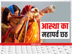 छठ में सूर्य देवता को अर्घ्य देने का क्या है महत्व? जानिए कौन-कौन कर सकता है यह पूजा और क्या हैं नियम