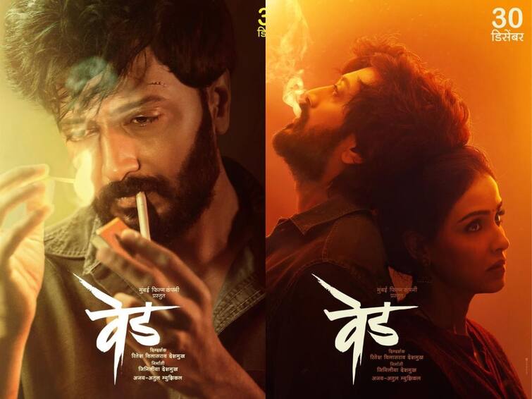 ved first look riteish deshmukh genelia deshmukh movie poster release Riteish Deshmukh Movie Ved: रितेशनं शेअर केलं वेड चित्रपटाचं पोस्टर; म्हणाला, 'वेडेपणा करायला मुहूर्त नसतो पण...'