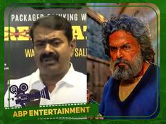 Seeman on Sardar Movie: ‛இது பாடம் அல்ல படிப்பினை...’ சர்தார் படத்தை புகழ்ந்து தள்ளிய சீமான்!