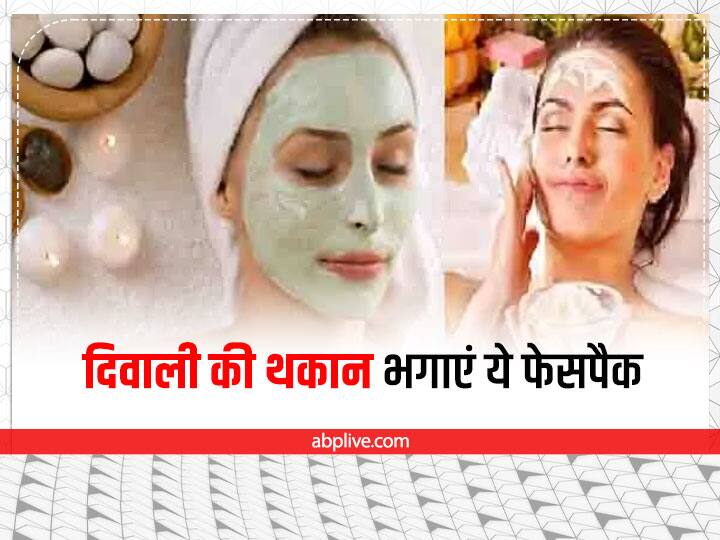 ways to care for your skin after festive season चेहरे और आंखों से भगानी है दिवाली की थकान, लगाएं ये असरदार फेसपैक तुरंत मिलेगा आराम