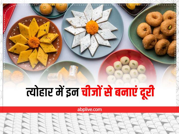 avoid these foods during festive season in hindi फेस्टिव सीजन में भूलकर भी न खाएं ये चीजें, वरना बढ़ सकता है आपका वजन