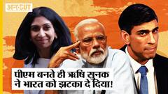 PM Rishi Sunak ने Suella Braverman को Home Minister बना India को दिया झटका, क्या करेंगे PM Modi?