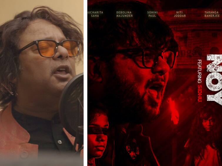 Siddhartha Shankar Ray aka Sidhu releases new song Aar Deri Noy with a social message 'Aar Deri Noy': ধর্ষণের বিরুদ্ধে প্রতিবাদ, গানের মধ্যে দিয়ে সোচ্চার সিধু, মুক্তি পেল 'আর দেরি নয়'