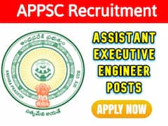 ఏఈఈ పోస్టుల దరఖాస్తు ప్రక్రియ ప్రారంభం, చివరితేది ఎప్పుడంటే?