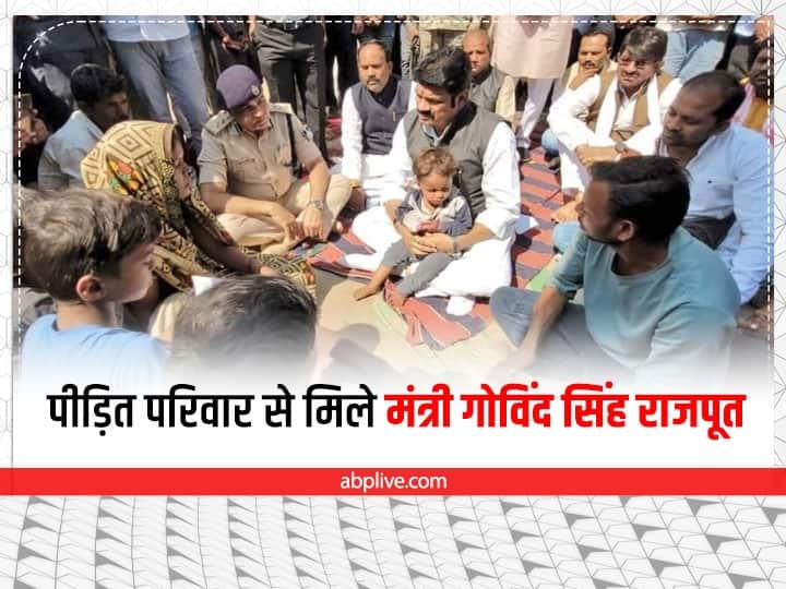 Damoh Triple Murder: दमोह में पीड़ित परिवार से मिले मंत्री गोविंद सिंह राजपूत, 9 लाख के सहायता राशि की घोषणा Damoh Triple Murder Govind Singh Rajput met victim family in Damoh announce assistance of 9 lakhs ANN Damoh Triple Murder: दमोह में पीड़ित परिवार से मिले मंत्री गोविंद सिंह राजपूत, 9 लाख के सहायता राशि की घोषणा