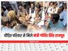 Damoh Triple Murder: दमोह में पीड़ित परिवार से मिले मंत्री गोविंद सिंह राजपूत, 9 लाख के सहायता राशि की घोषणा