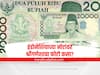 Currency : मुस्लिम बहुसंख्य असलेल्या देशाच्या नोटेवर गणेशाचा फोटो, इंडोनेशियाच्या नोटेवर श्री गणेशाचा फोटो कसा आला?