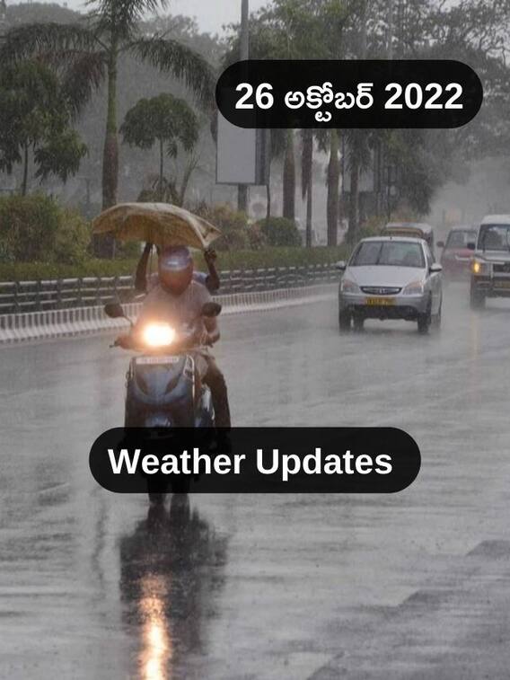 బంగాళాఖాతంలో మరో అల్పపీడనం - ఏపీకి భారీ వర్ష సూచన