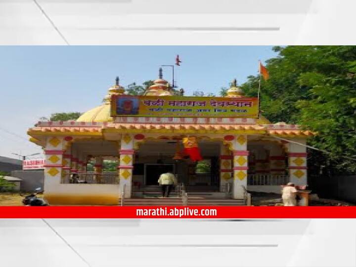 Nashik News maharashtra only temple of bali raja at nashik 'इडा पीडा टाळू दे, बळीचं राज्य येऊ दे!' देशात बळीची दोनच मंदिरं, त्यातलं नाशिकमध्ये एकमेव बळी मंदिर