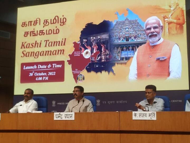 IIT Madras and Banaras Hindu University are the knowledge partners for Kashi Tamil Sangamam know in detail Kashi Tamil Sangamam: காசி, அயோத்திக்கு இலவச சுற்றுலா: சென்னை ஐஐடி ஏற்பாடு- முழு விவரம்