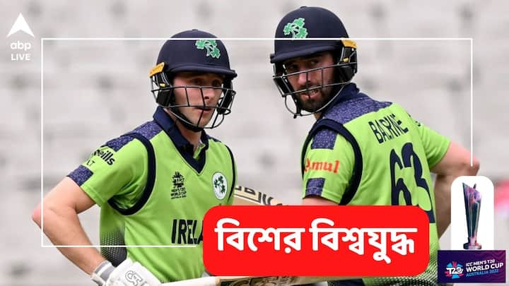 Eng vs Ire:  বিশ্বকাপের শুরুতেই বিরাট ধাক্কা খেল ইংল্যান্ড। বৃষ্টিবিঘ্নিত ম্যাচে তাদের ৫ রানে হারিয়ে দিল আয়ার্ল্যান্ড।