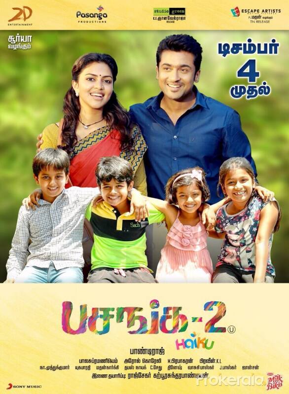 பசங்க 2 - 2015 ஆம் ஆண்டு வெளியானது