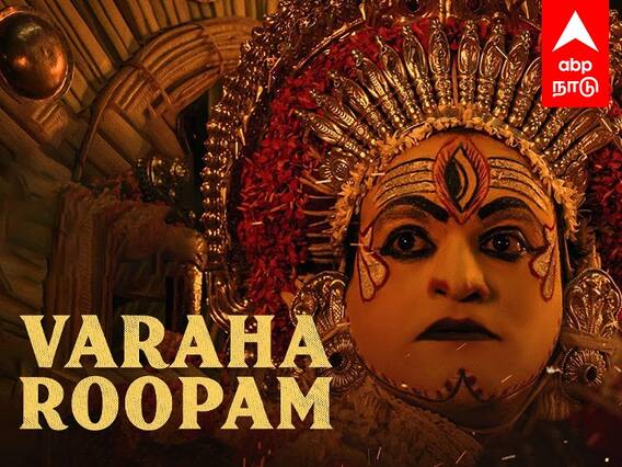 Kantara Movie Issue : காந்தாரா பட பாடலை உரிமம் கோரும் இசைக்குழு! பின்னணி என்ன?