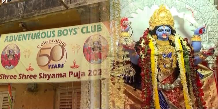 New initiative in Utsav of Lights, special idea for Kali Puja by Lake Place Adventure Boys Club Kali Puja 2022: আলোর উৎসবে নয়া উদ্যোগ, কালীপুজোয় বিশেষ ভাবনা লেক প্লেস অ্যাডভেঞ্চার বয়েজ ক্লাবের