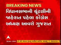 વિધાનસભાની ચૂંટણી પહેલા કોંગ્રેસ અધ્યક્ષ મલ્લિકાર્જુન ખડગે આવશે ગુજરાત