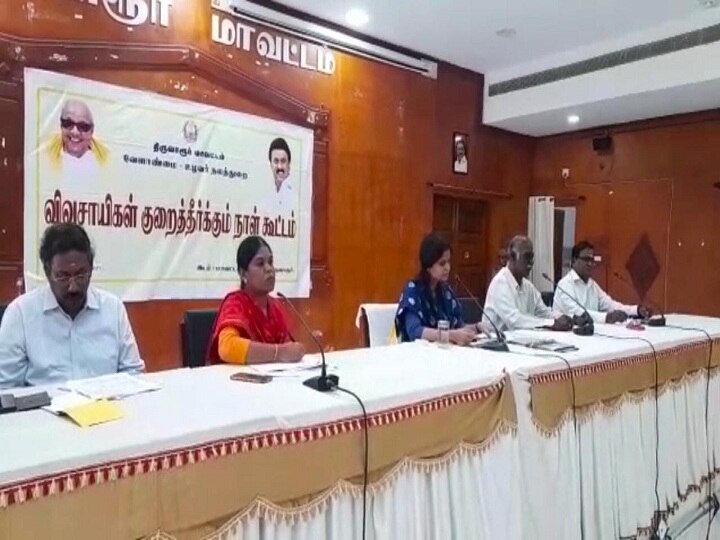 திருவாரூர்: 273 கிராமங்களுக்கு பயிர் காப்பீடு வழங்காததை கண்டித்து விவசாயிகள் போராட்டம்